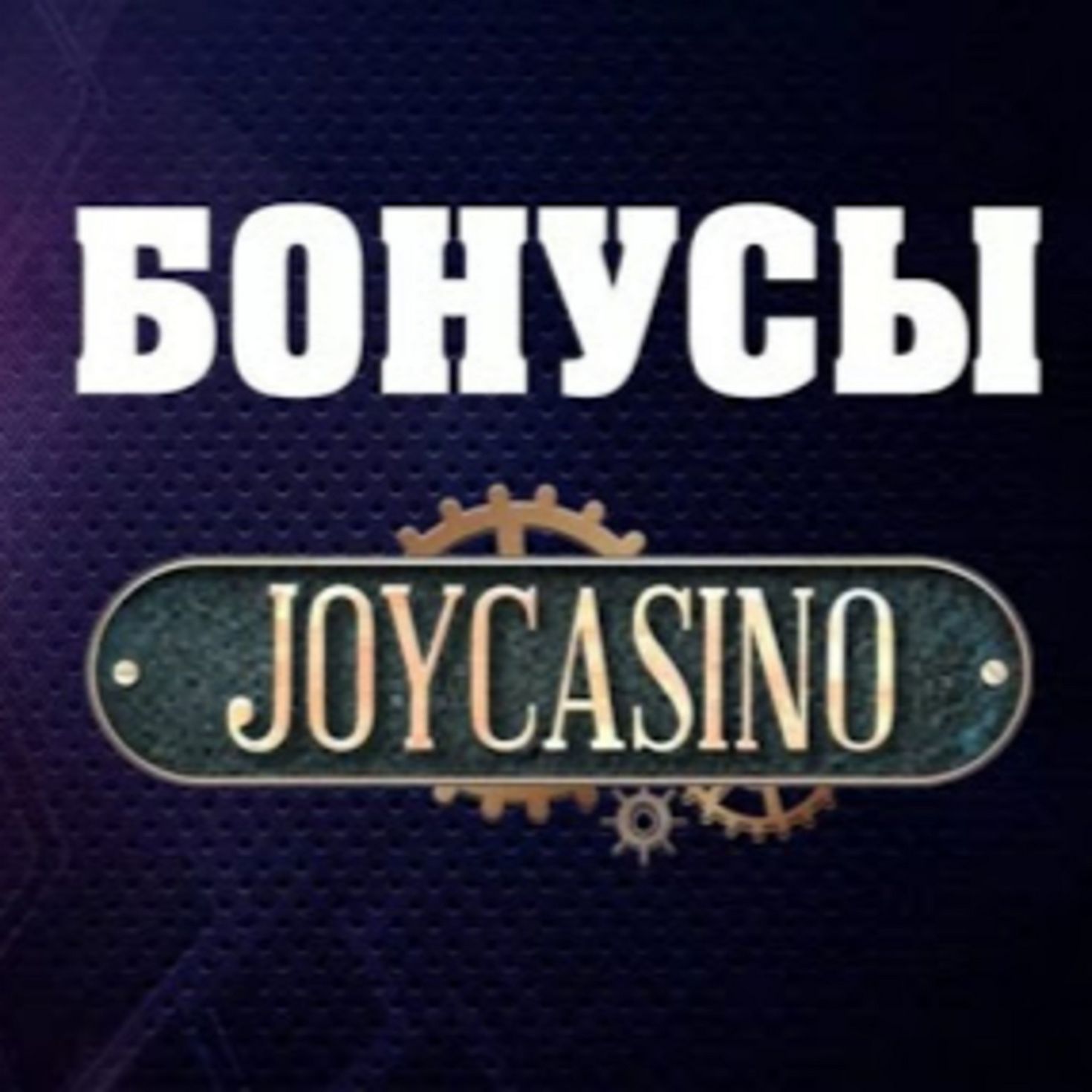 Вид редактора JoyCasino